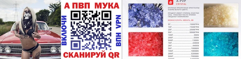 нарко площадка клад  Ивантеевка  A-PVP крисы CK  купить  цена 