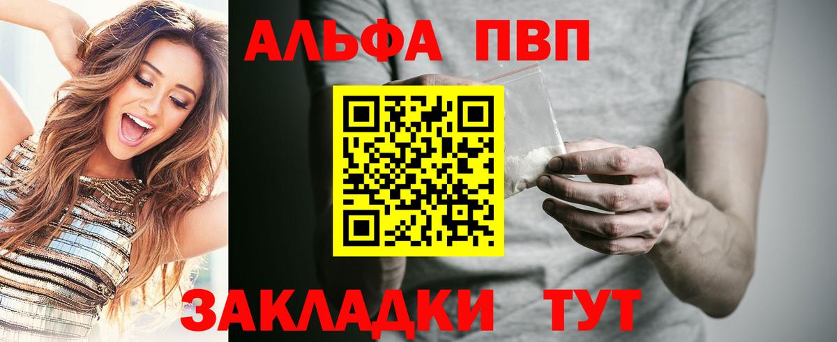 A-PVP мука Ивантеевка