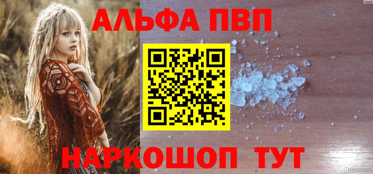 Alpha-PVP крисы CK  A-PVP  Ивантеевка  Вход с VPN  Alpha-PVP крисы CK  A-PVP кристаллы 