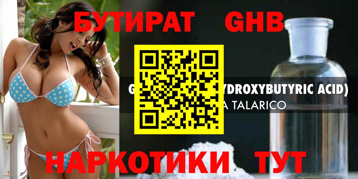 Ивантеевка  Бутират Butirat  Вход с VPN 
