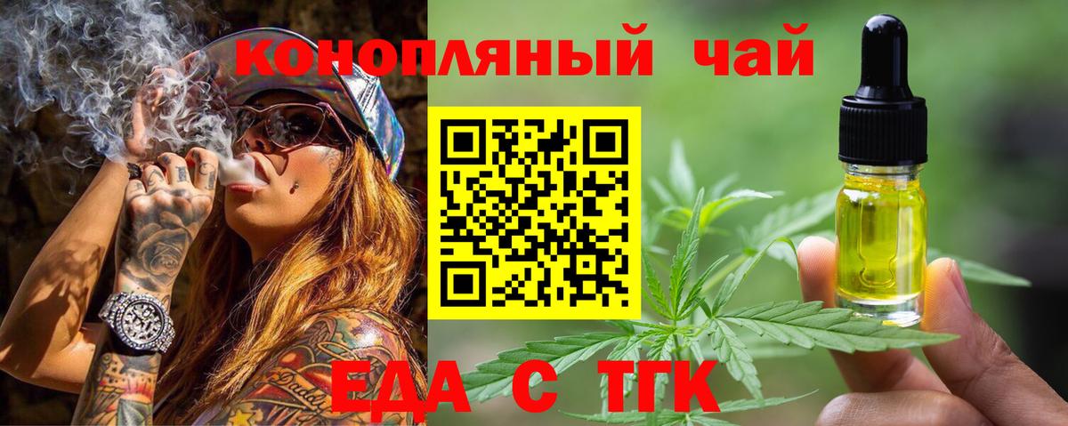 Ивантеевка  Cannafood конопля  Вход с VPN 