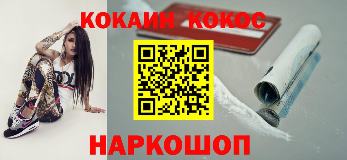 COCAIN Боливия Ивантеевка