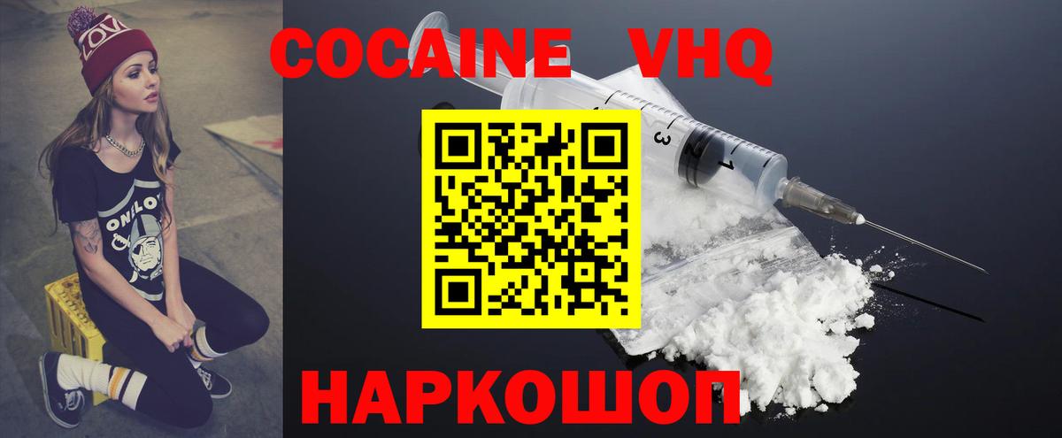 Кокаин Fish Scale  COCAIN Боливия  Кокаин  Вход с VPN  Ивантеевка 