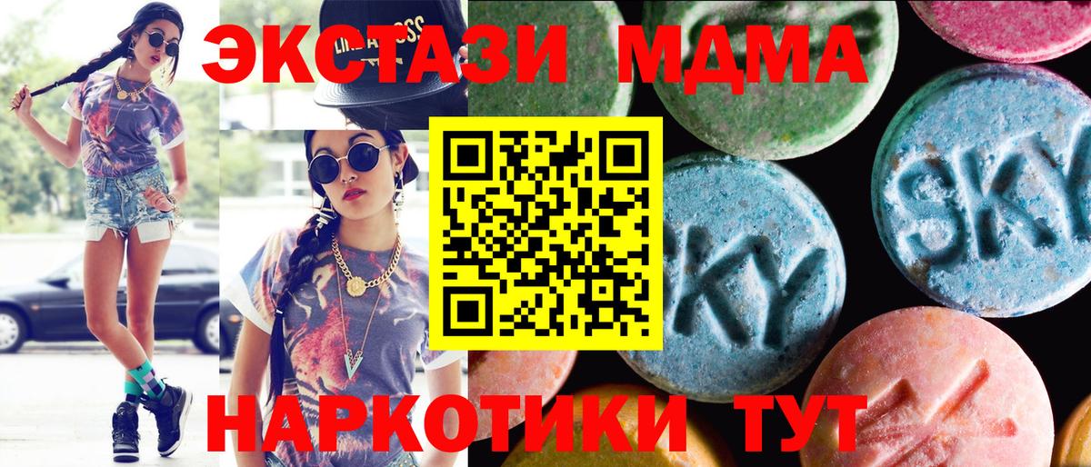 Экстази 250 мг Ивантеевка
