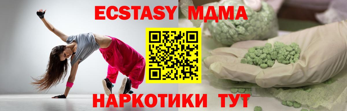 Ecstasy  Вход с VPN  мориарти клад  Ecstasy 280 MDMA  ЭКСТАЗИ XTC  Ивантеевка 