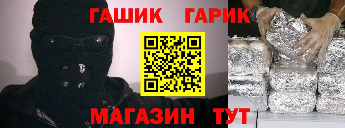 Гашиш убойный  Гашиш VHQ  Ивантеевка  Вход с VPN 
