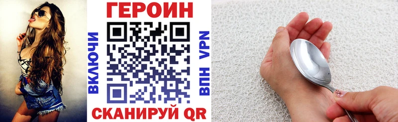 ГЕРОИН афганец Ивантеевка