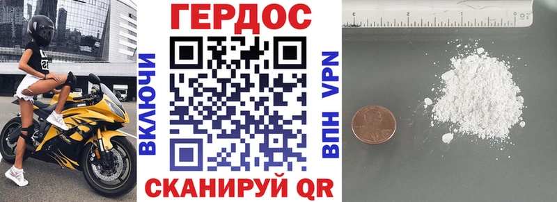 Героин Heroin  omg как войти  Ивантеевка 