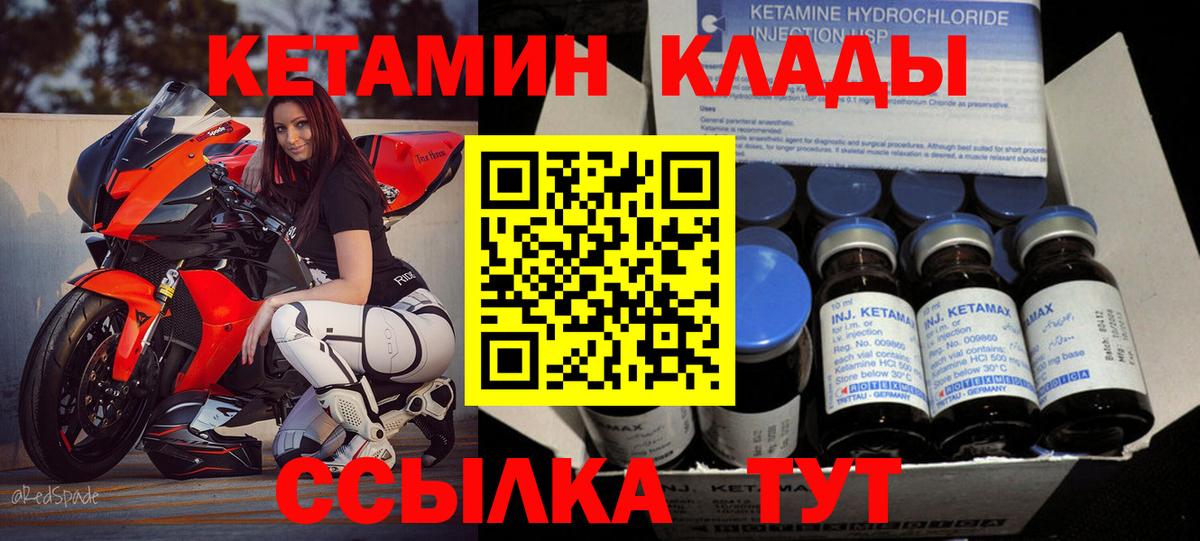 KRAKEN tor  КЕТАМИН VHQ  Вход с VPN  КЕТАМИН VHQ  Ивантеевка 