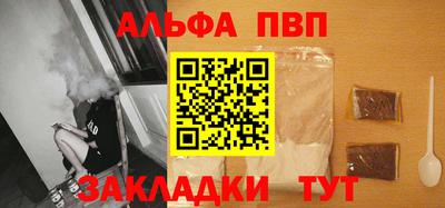 ALPHA PVP Моздок