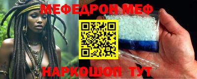 меф VHQ Малоярославец
