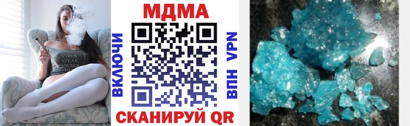 MDMA кристаллы Ивантеевка