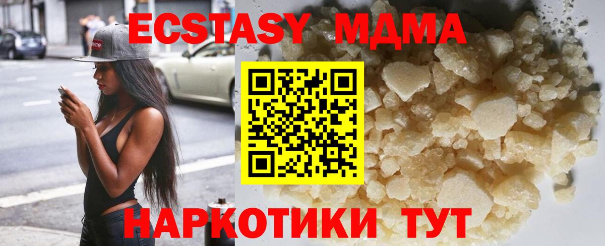 MDMA VHQ  МДМА кристаллы  Вход с VPN  Ивантеевка 