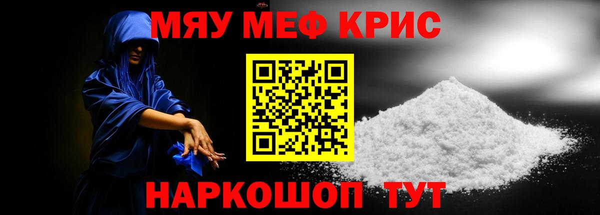 Мефедрон  Мефедрон мяу мяу  МЯУ-МЯУ mephedrone  Вход с VPN  МЯУ-МЯУ  Ивантеевка 