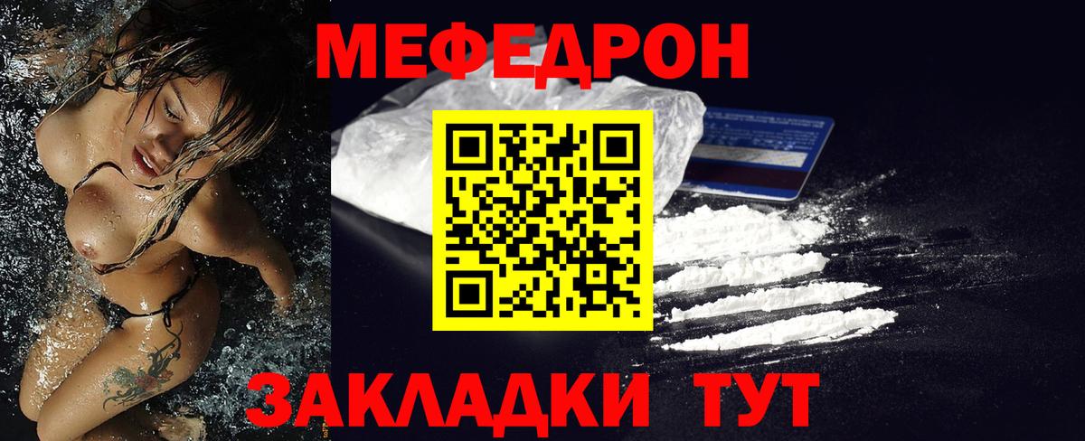МЕФ Ивантеевка