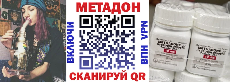 МЕТАДОН methadone Ивантеевка