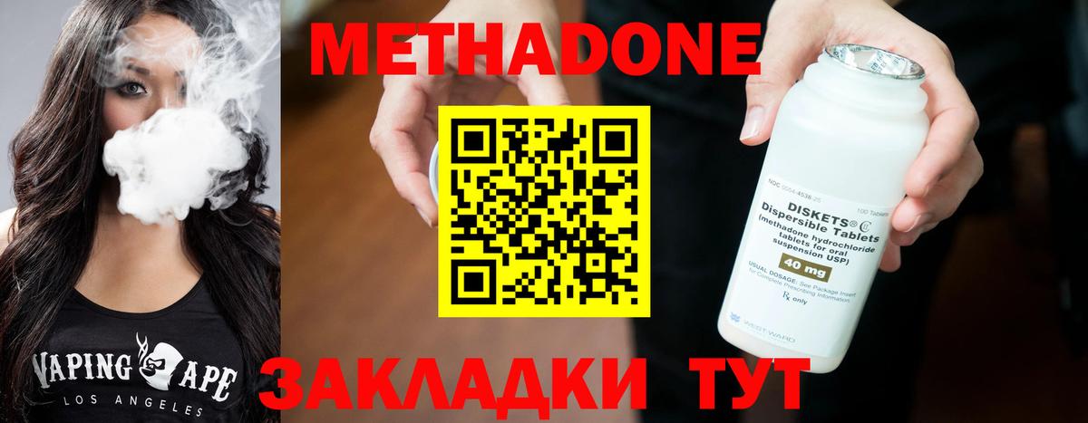 Метадон VHQ Ивантеевка
