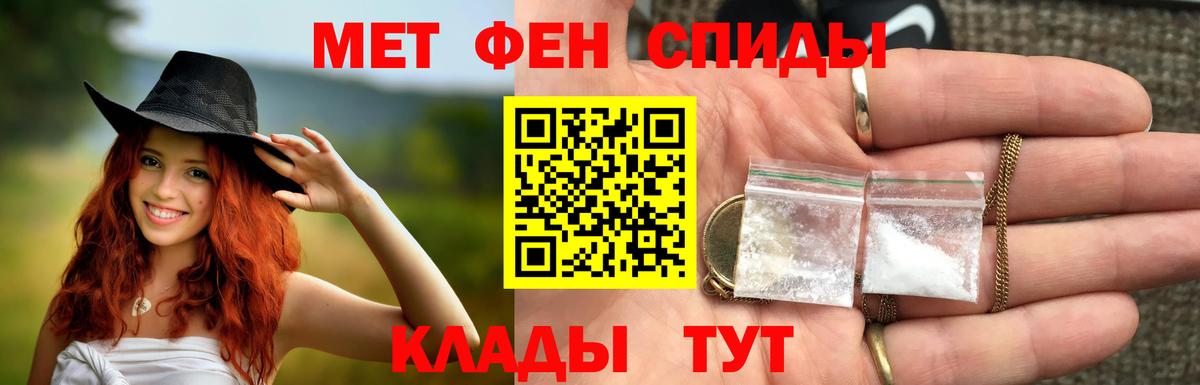 МЕТАМФЕТАМИН кристалл  Вход с VPN  Ивантеевка  МЕТАМФЕТАМИН кристалл 
