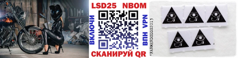 даркнет сайт  Ивантеевка  Марки N-bome 1,5мг 