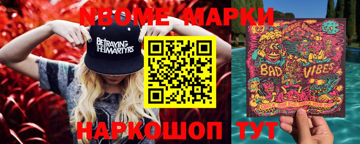 цены   Марки NBOMe 1,5мг  Вход с VPN  Наркотические марки  Ивантеевка  Марки NBOMe 1,5мг 