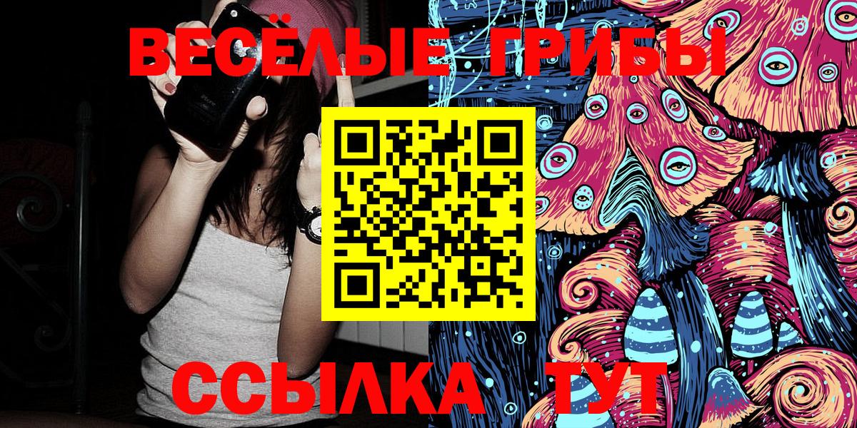 Галлюциногенные грибы MAGIC MUSHROOMS Ивантеевка